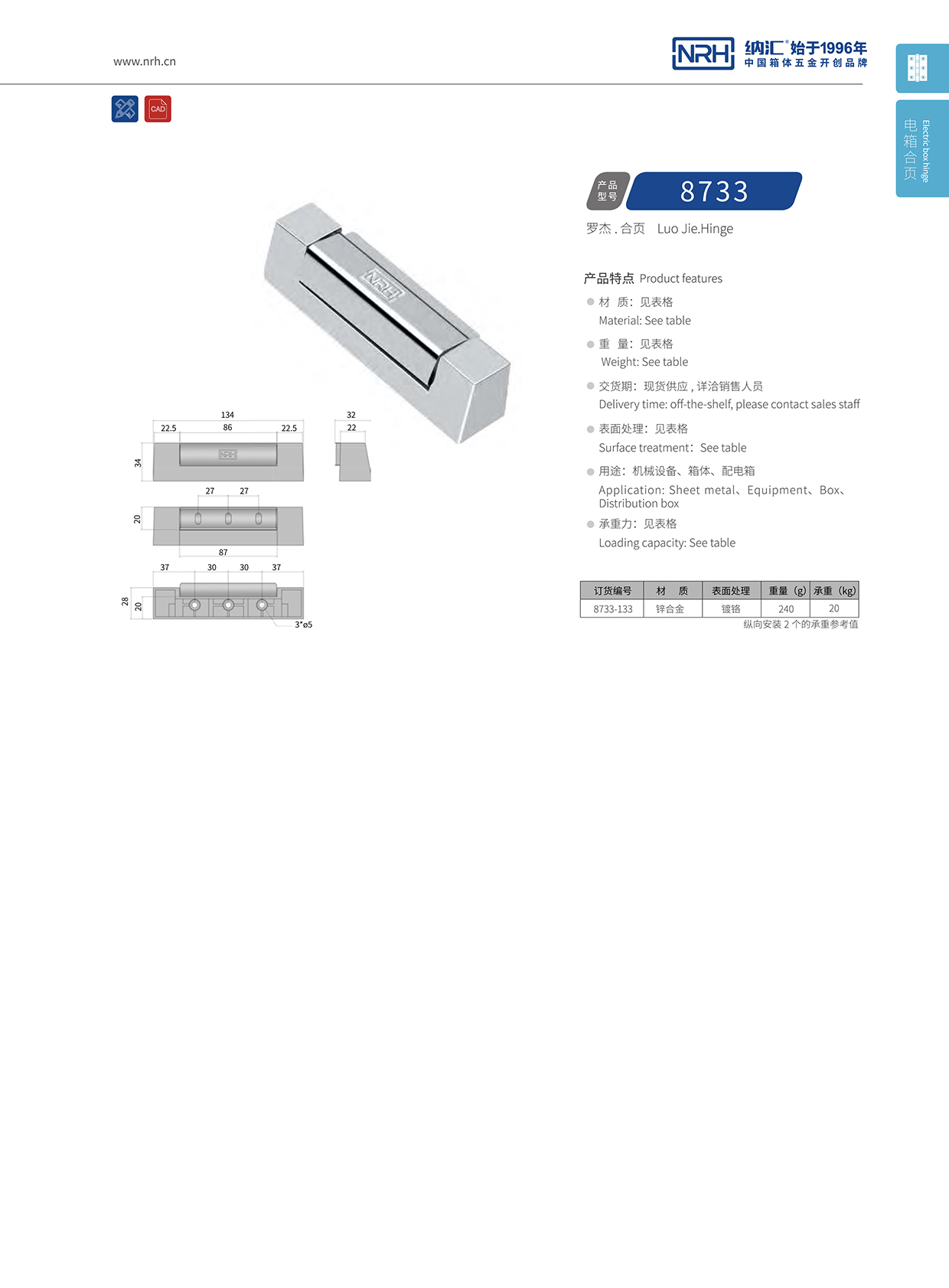 午夜AV福利影视/NRH 8733-133 航空箱午夜网站APP观看下载
