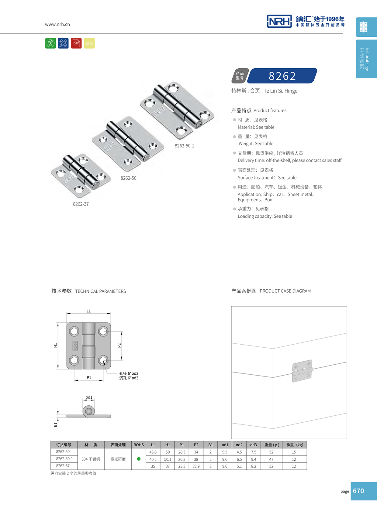 午夜AV福利影视/NRH 不锈钢午夜网站APP观看下载 8262-37