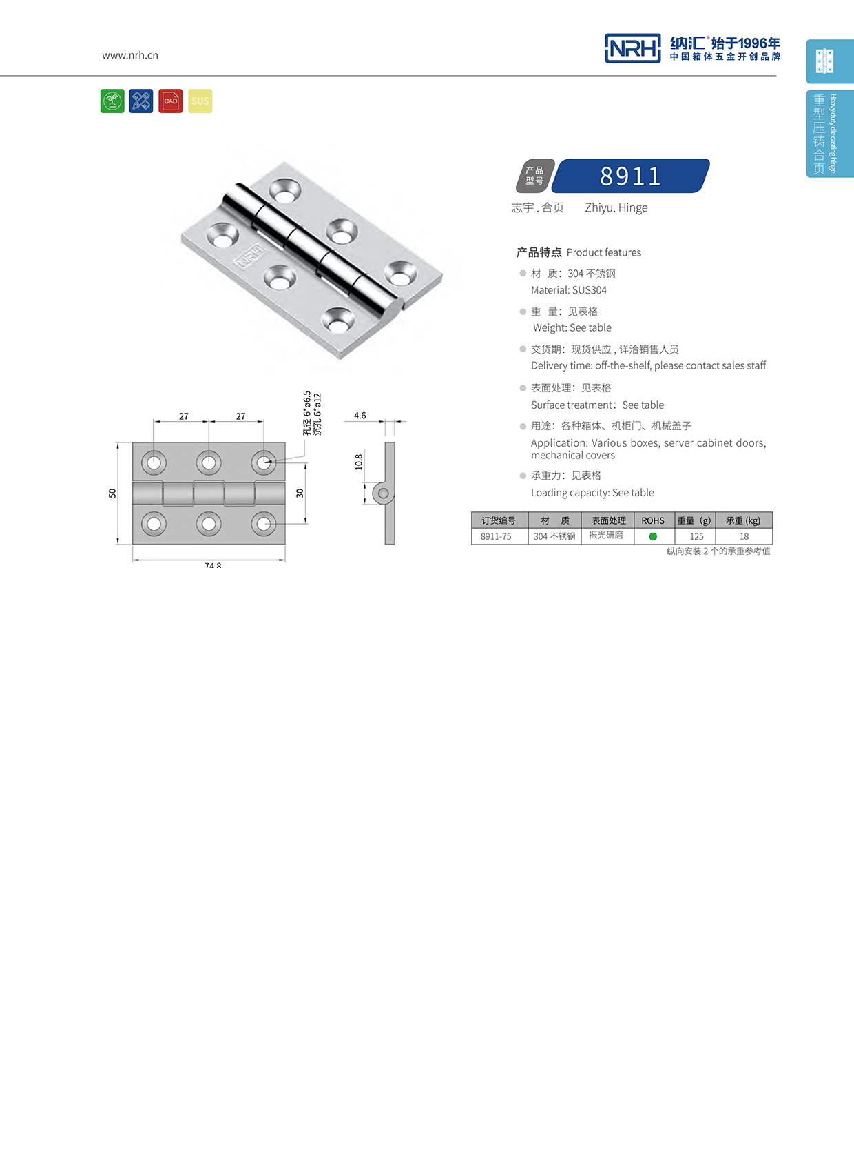  午夜AV福利影视/NRH 8911-75 工业铰链