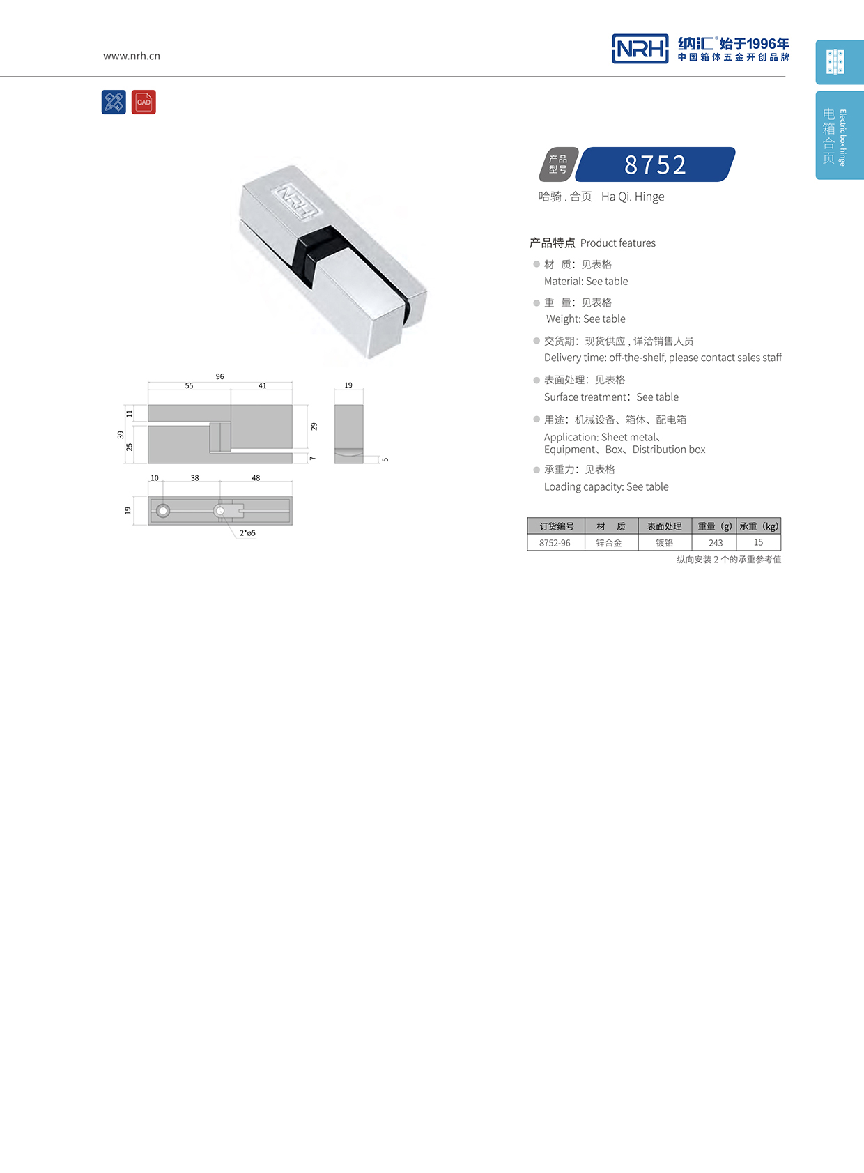 午夜AV福利影视/NRH 8752-96 LED展示箱午夜网站APP观看下载