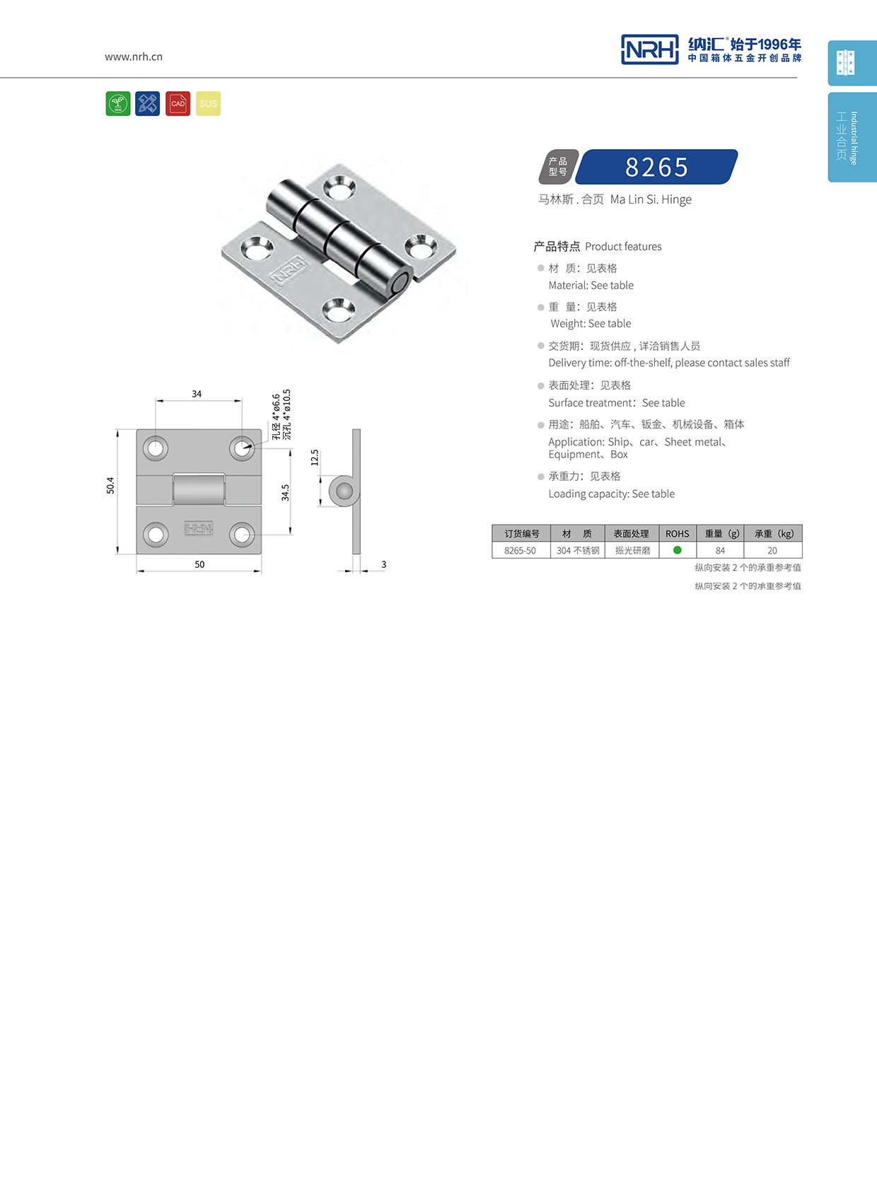 午夜AV福利影视/NRH 不锈钢午夜网站APP观看下载 8265-50