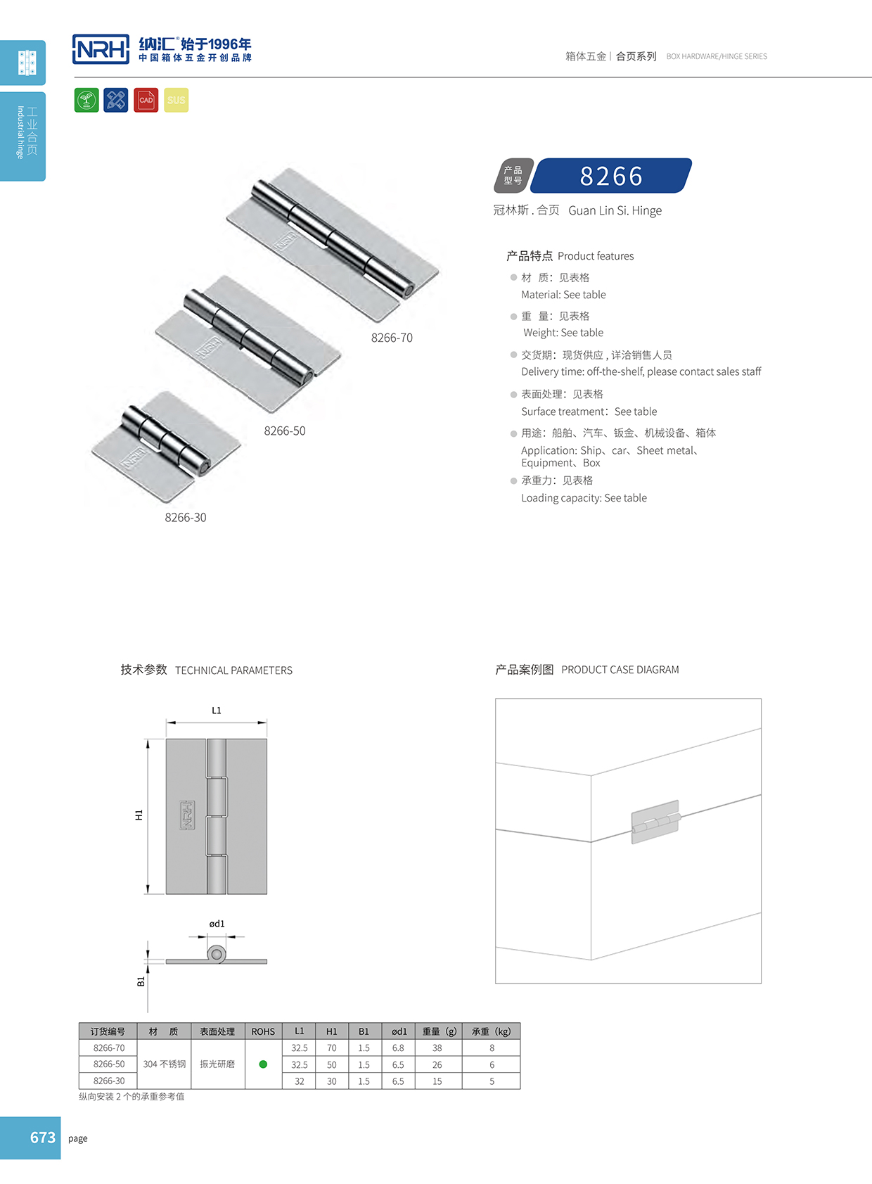 午夜AV福利影视/NRH 不锈钢午夜网站APP观看下载 8266-70