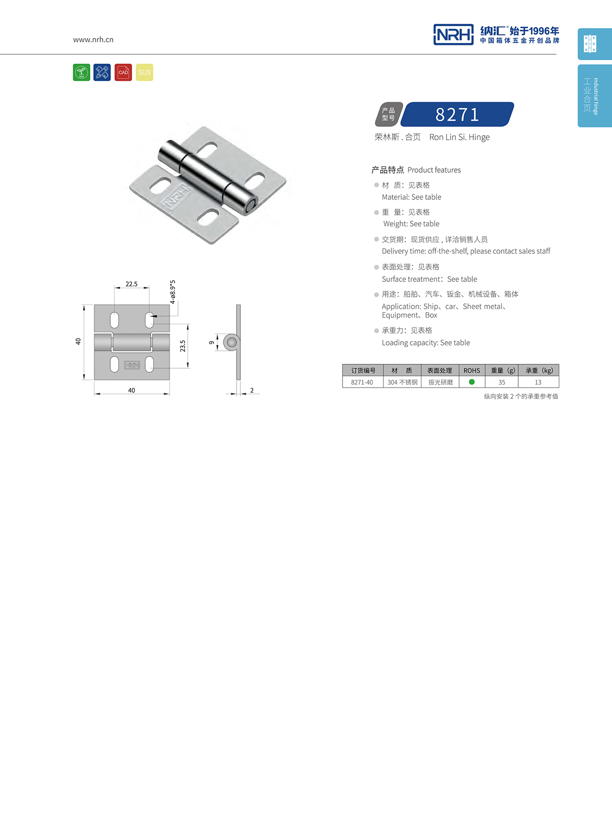 午夜AV福利影视/NRH 不锈钢午夜网站APP观看下载 8271-40