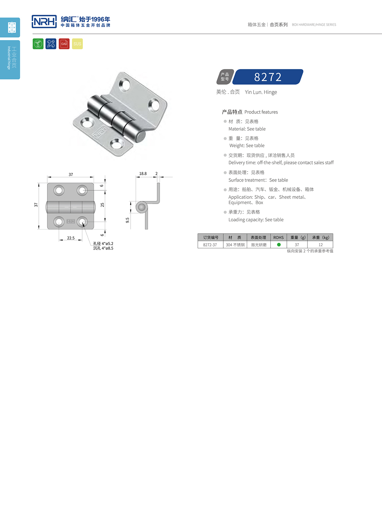 午夜AV福利影视/NRH 不锈钢午夜网站APP观看下载 8272-37 