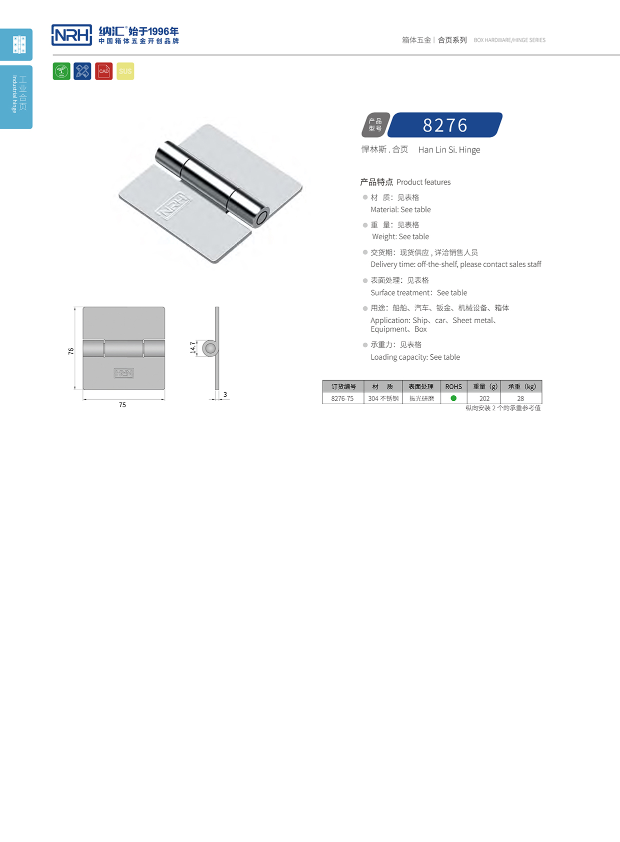 午夜AV福利影视/NRH 不锈钢午夜网站APP观看下载 8276-75