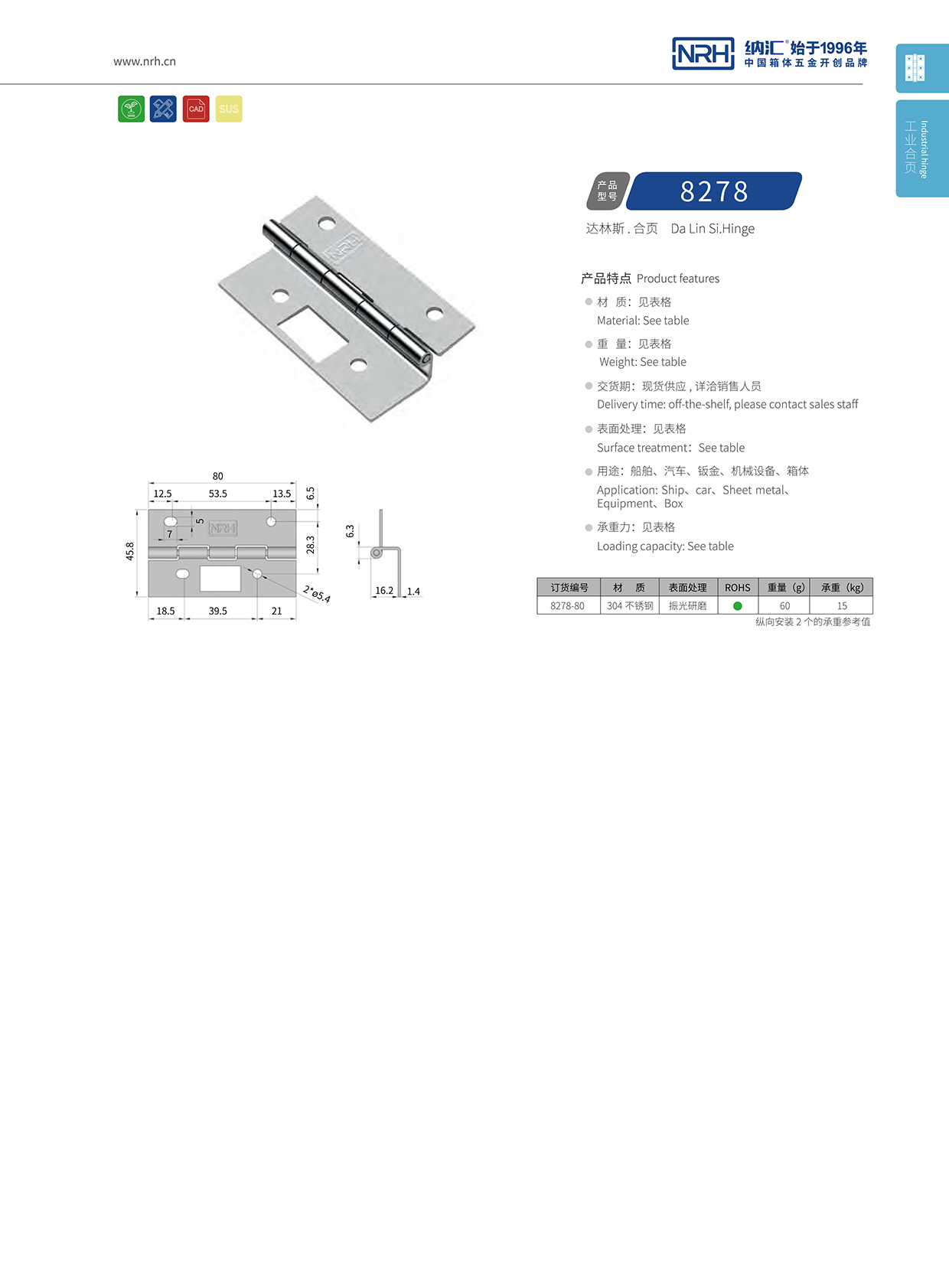 午夜AV福利影视/NRH 不锈钢午夜网站APP观看下载 8278-80