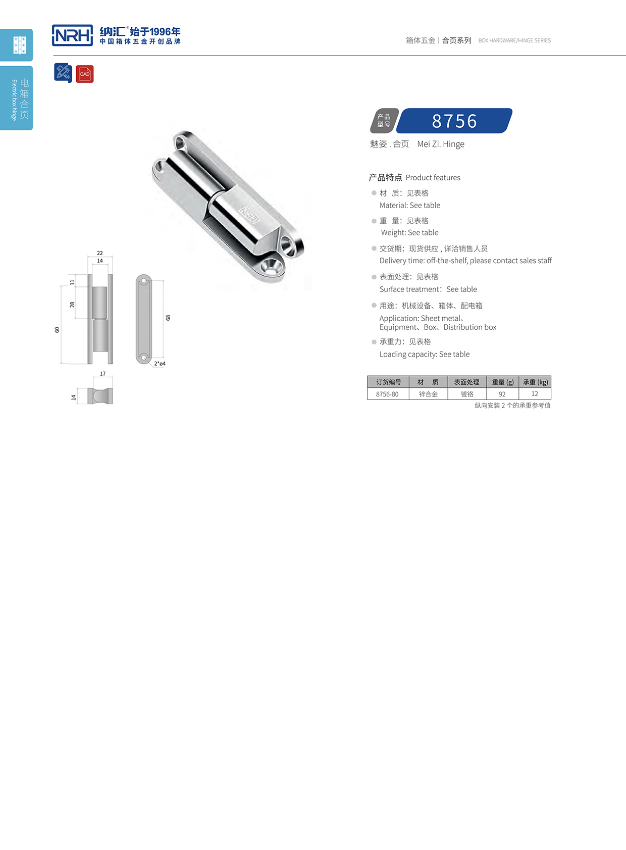 午夜AV福利影视/NRH 8756-80 包装箱午夜网站APP观看下载