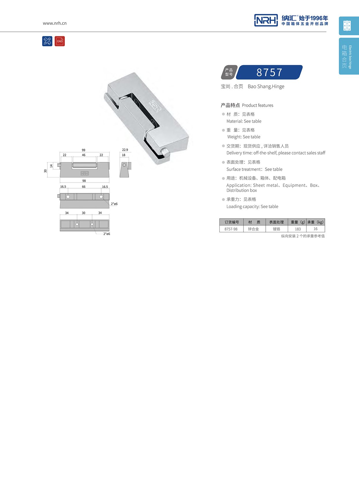 午夜AV福利影视/NRH 8757-98 重型箱午夜网站APP观看下载