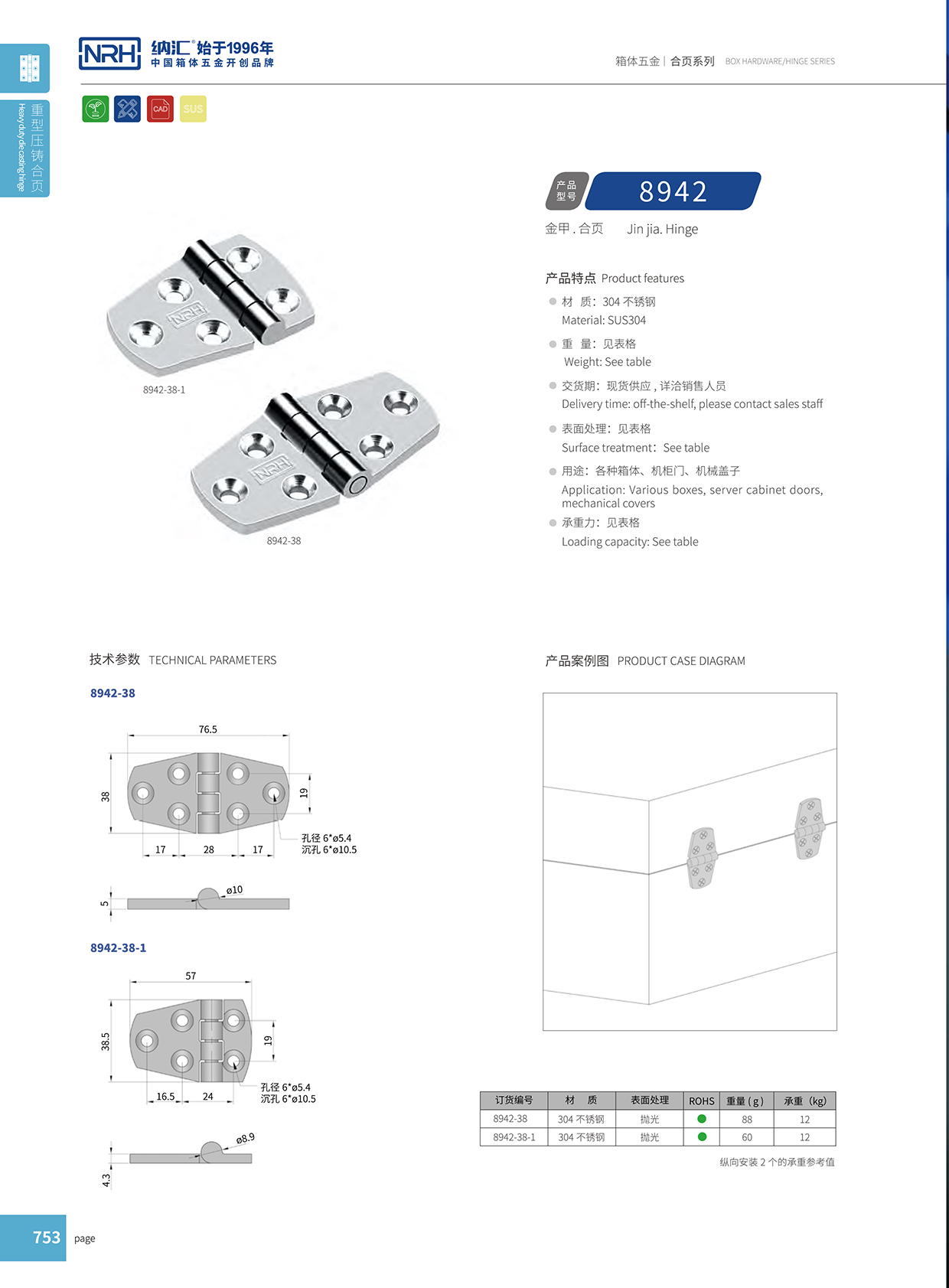 午夜AV福利影视/NRH 8942-38-1 重型箱午夜网站APP观看下载