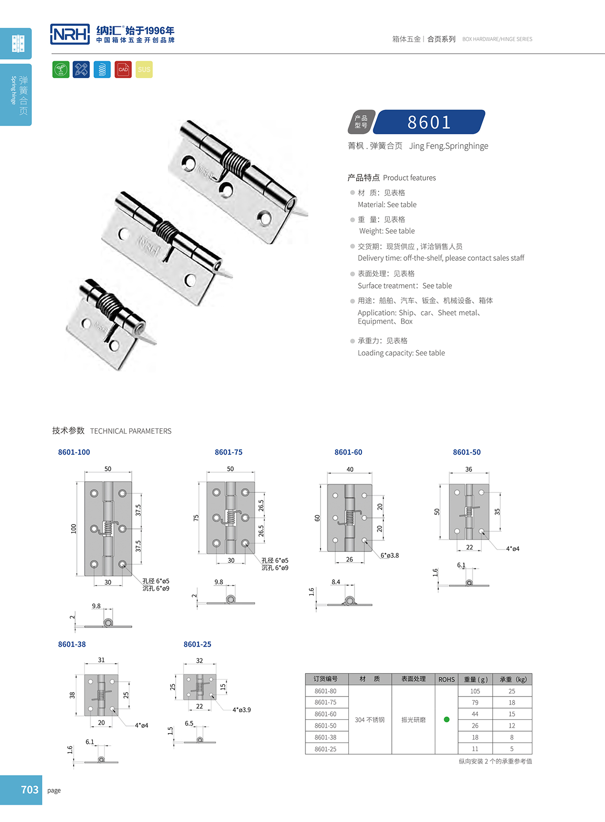 午夜AV福利影视/NRH 8601-50 设备箱午夜网站APP观看下载