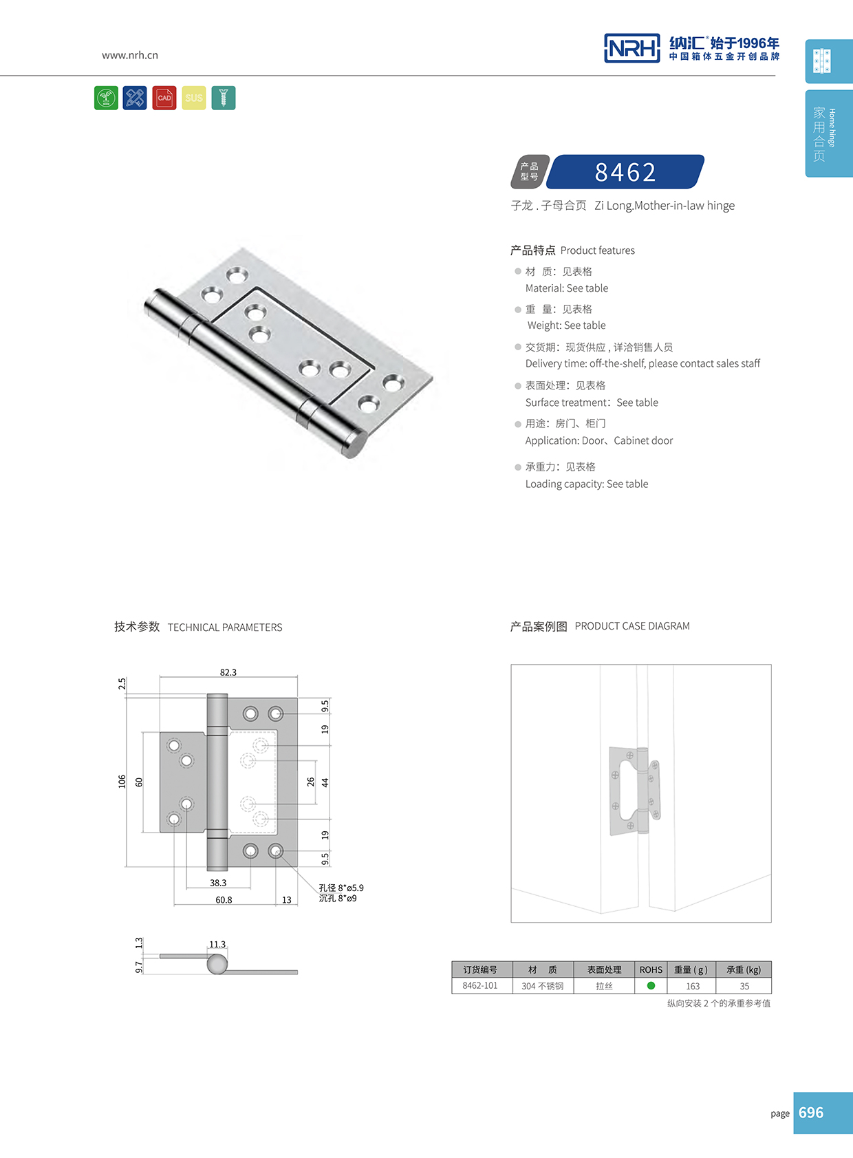  午夜AV福利影视/NRH 8462-101 包装箱铰链