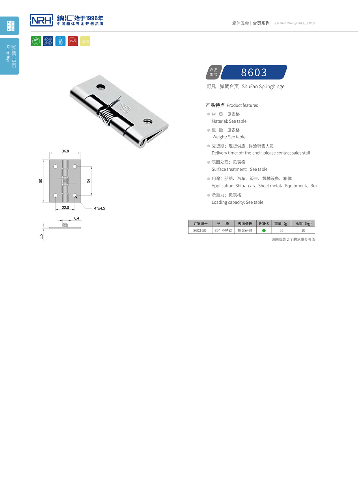 午夜AV福利影视/NRH 8603-50 滚塑箱不锈钢午夜网站APP观看下载