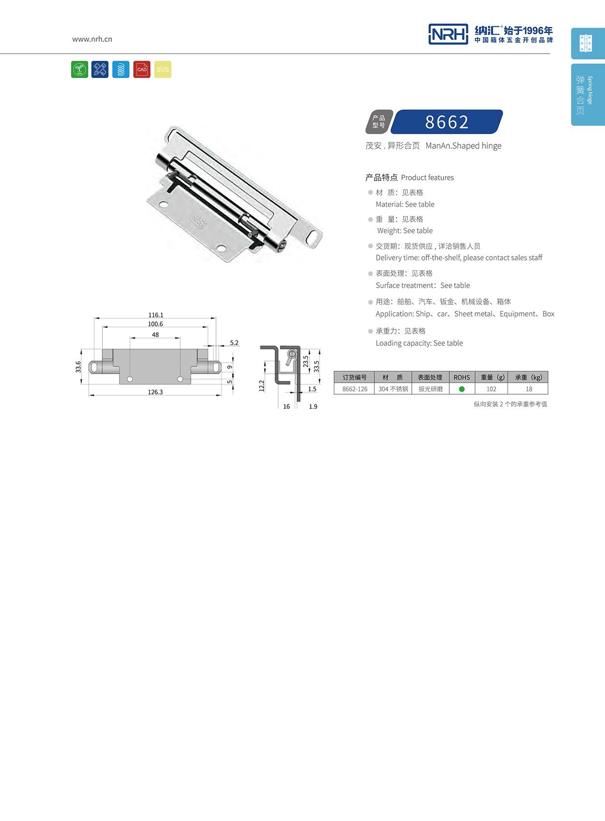 午夜AV福利影视/NRH 8662-126 工业设备箱柜门午夜网站APP观看下载