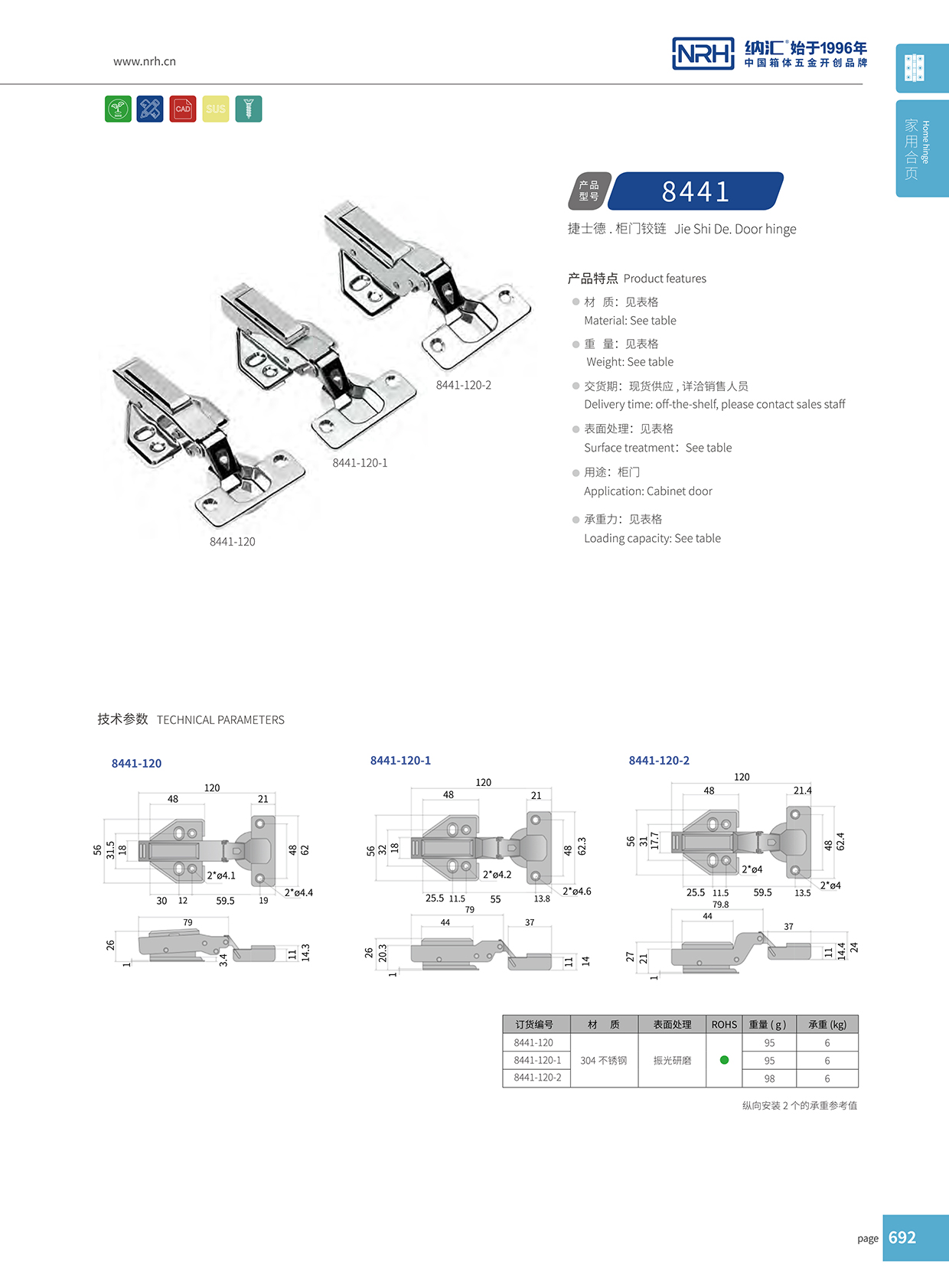  午夜AV福利影视/NRH 8441-120-1 液压铰链