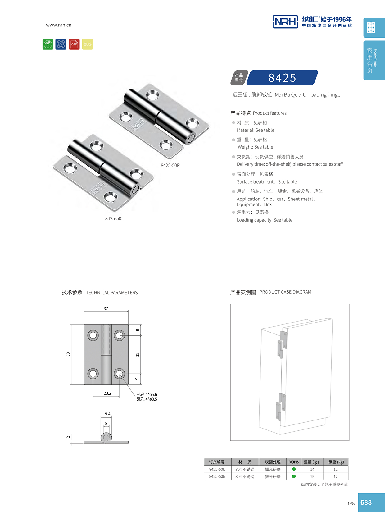  午夜AV福利影视/NRH 8425-50R 电焊铰链