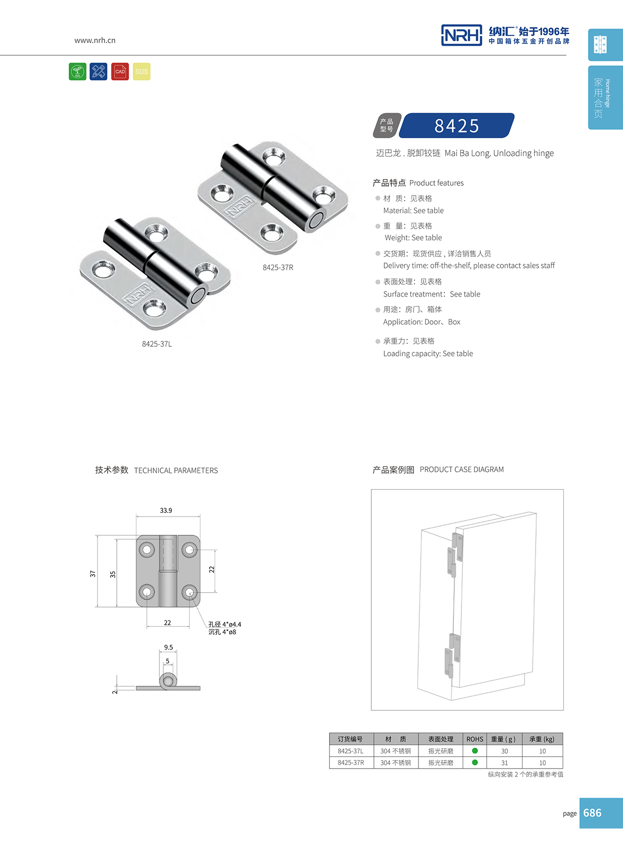  午夜AV福利影视/NRH 8425-37R 压铸午夜网站APP观看下载