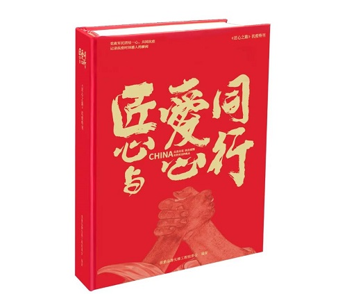 匠心与爱心同行，午夜AV福利影视企业入选《...