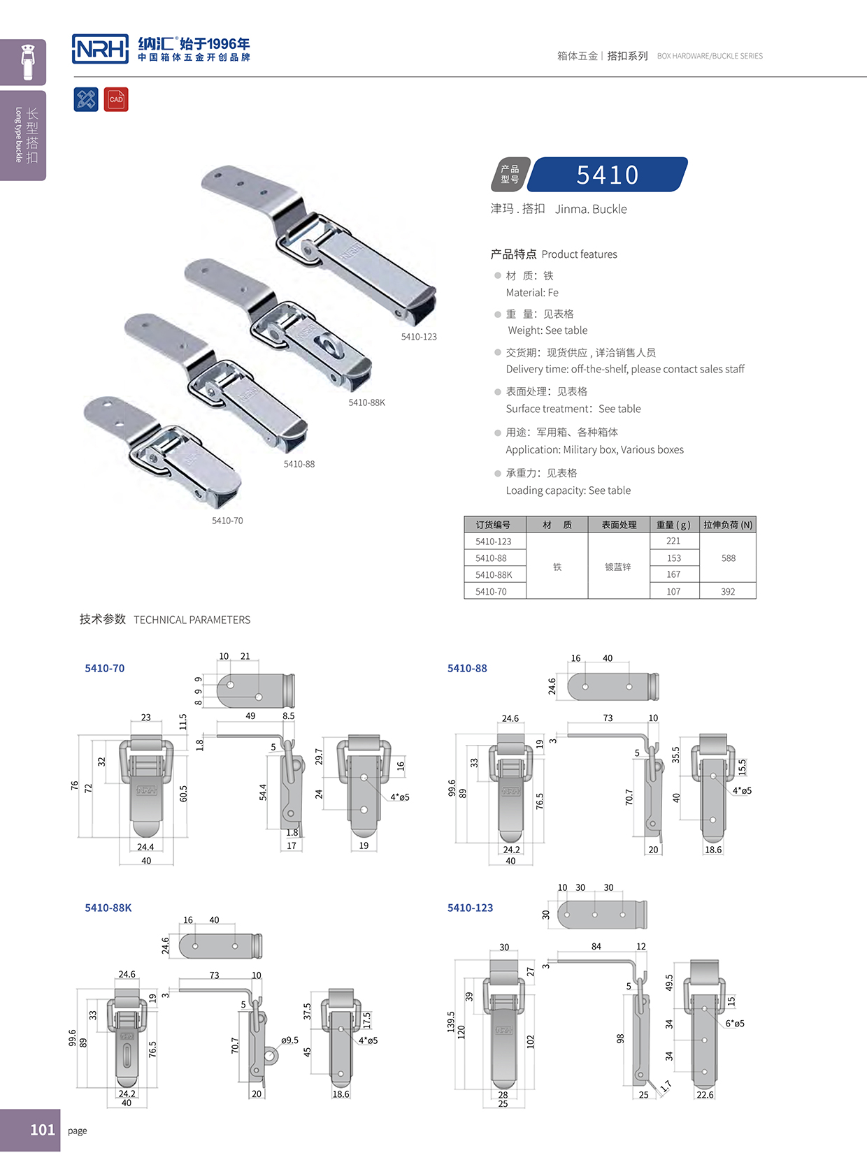 长型午夜无码福利视频5410-88冷藏箱锁扣_铁箱锁扣_NRH午夜AV福利影视午夜无码福利视频 