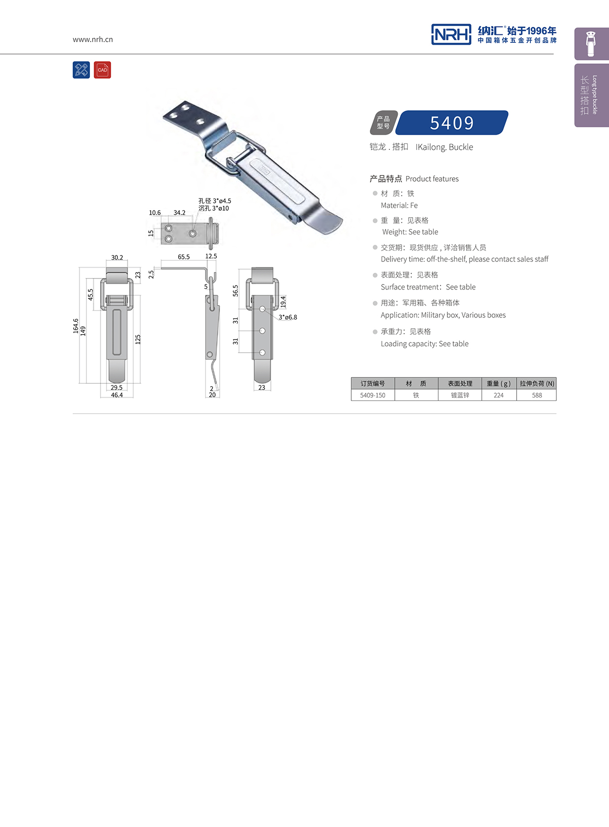 长型午夜无码福利视频5409-150扫地车锁扣_稻机锁扣NRH午夜AV福利影视午夜无码福利视频 