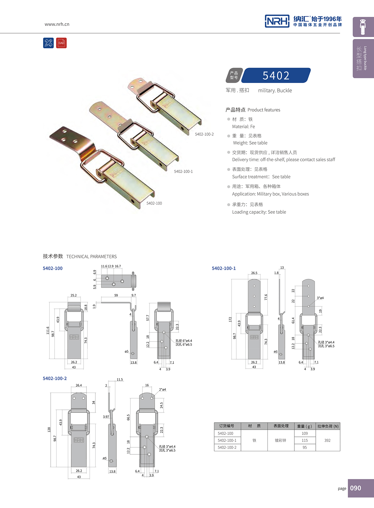 长型午夜无码福利视频5402-100-1工业箱扣滚塑箱锁扣卡扣