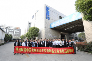 中国五金协会携企业家参观午夜AV福利影视 ...
