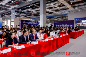 智能五金产业链高峰论坛 午夜AV福利影视集...