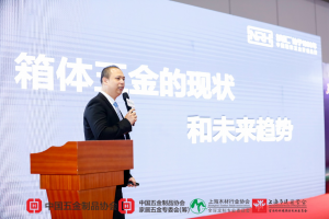 智能五金产业链高峰论坛  午夜AV福利影视...