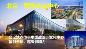 午夜AV福利影视集团将受邀出席“中国五金制...