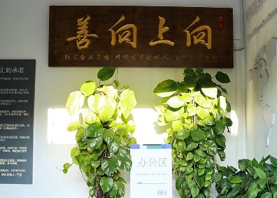 向上向善——午夜AV福利影视集团的思想源泉